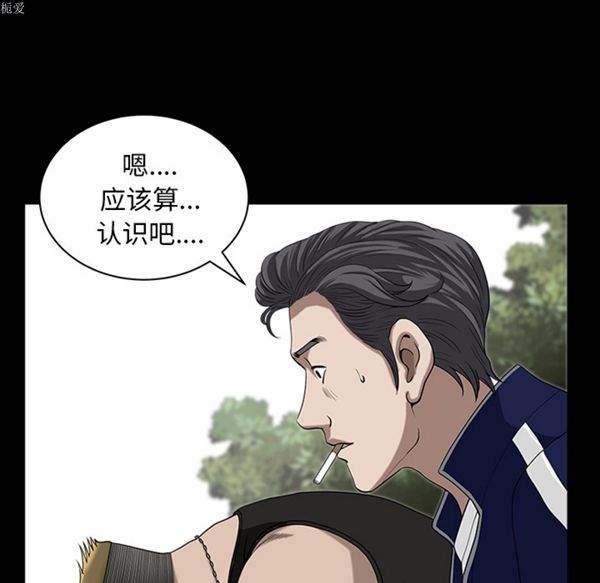 邻居 第21话 第101页