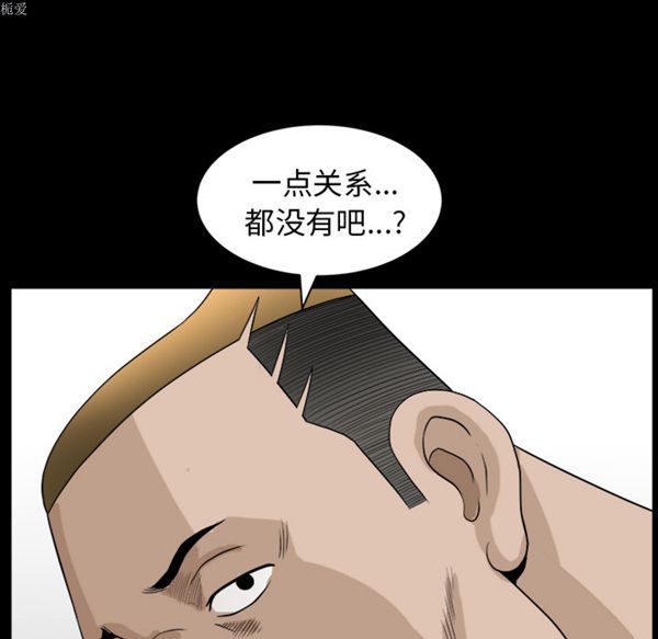 邻居 第21话 第105页
