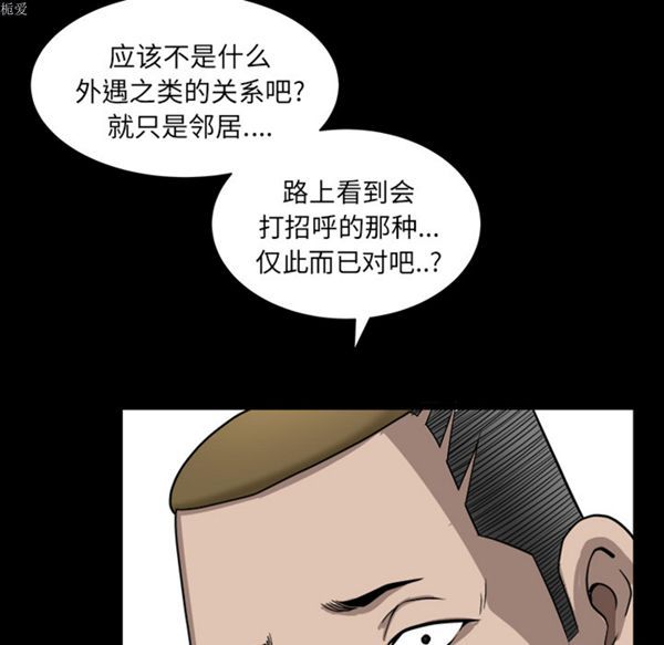邻居 第21话 第111页