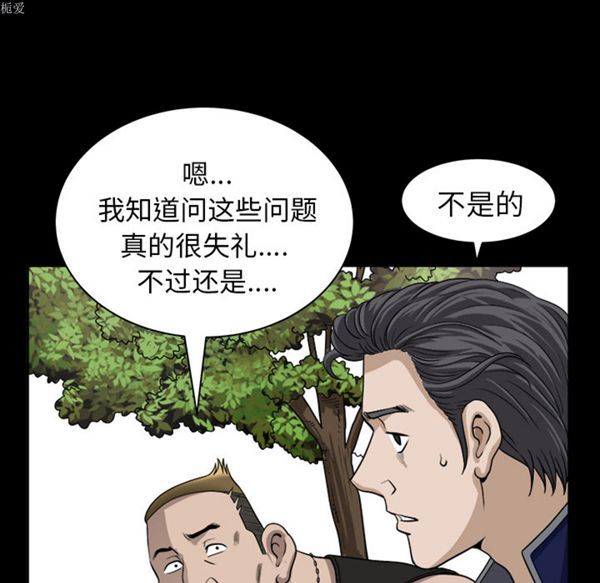 邻居 第21话 第115页