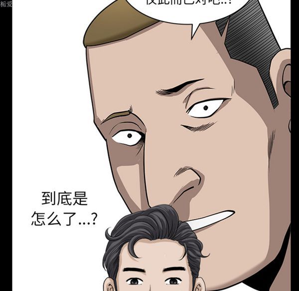 邻居 第21话 第131页