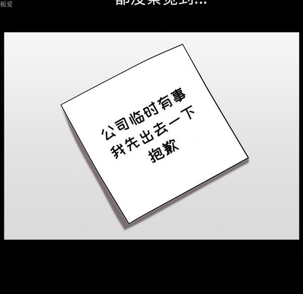 邻居 第21话 第162页