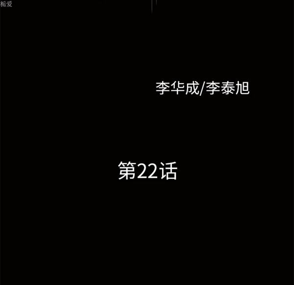 邻居 第22话 第9页