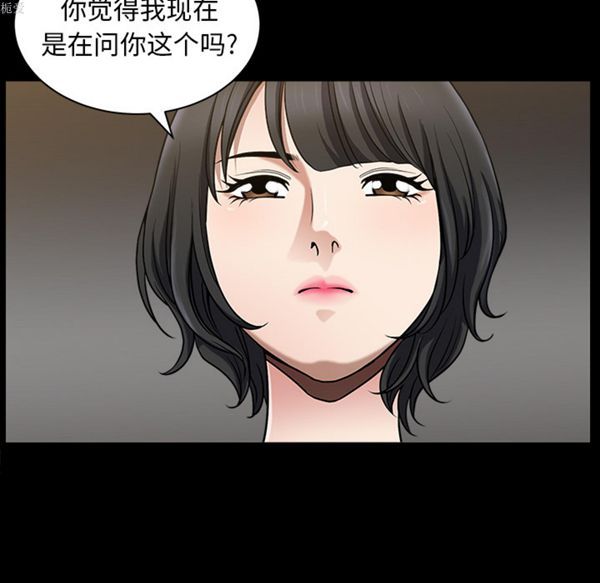 邻居 第22话 第22页