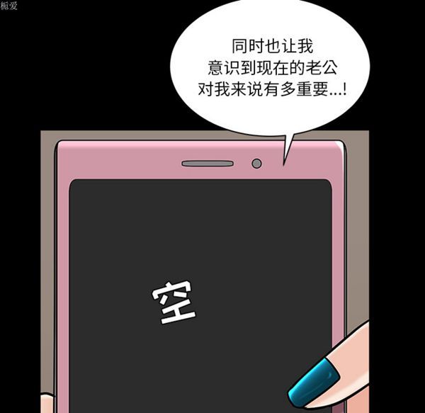 邻居 第22话 第36页