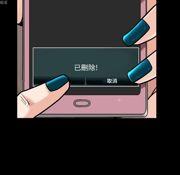 邻居 第22话 第37页