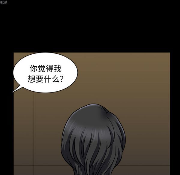 邻居 第22话 第42页