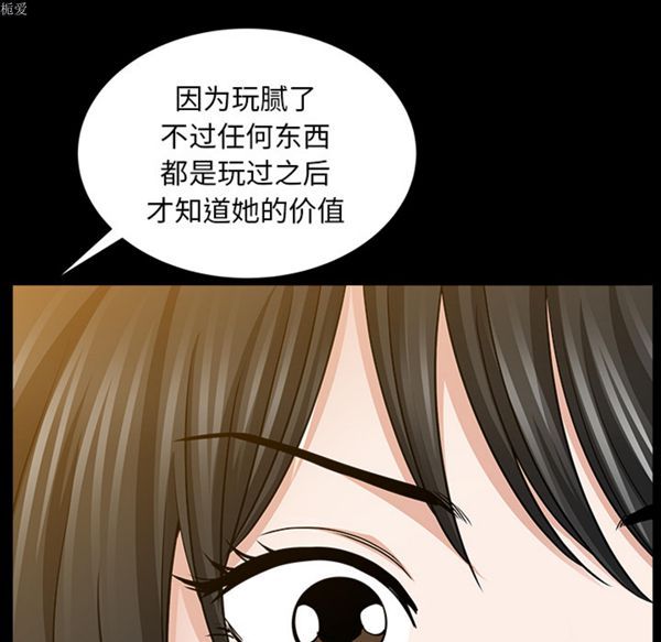 邻居 第22话 第55页