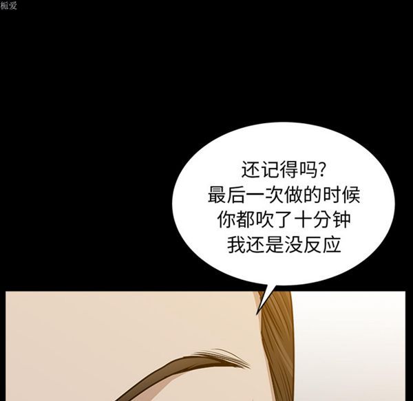 邻居 第22话 第57页