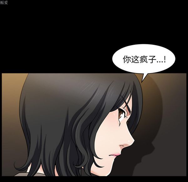 邻居 第22话 第59页