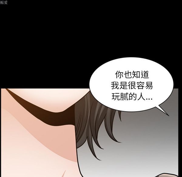 邻居 第22话 第78页