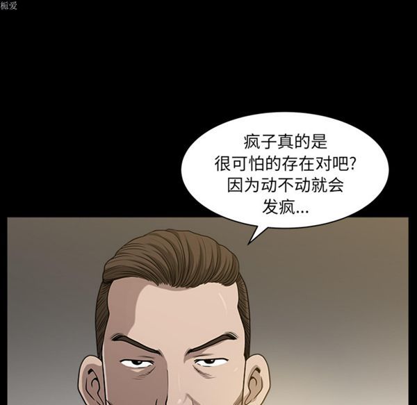 邻居 第22话 第63页