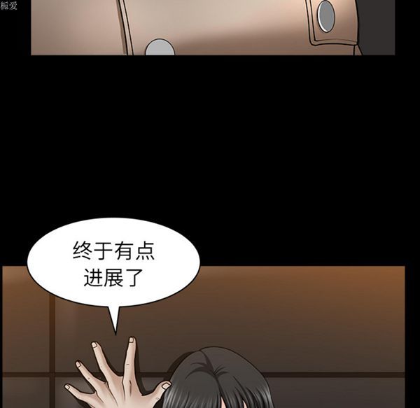 邻居 第22话 第70页