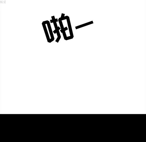邻居 第22话 第82页