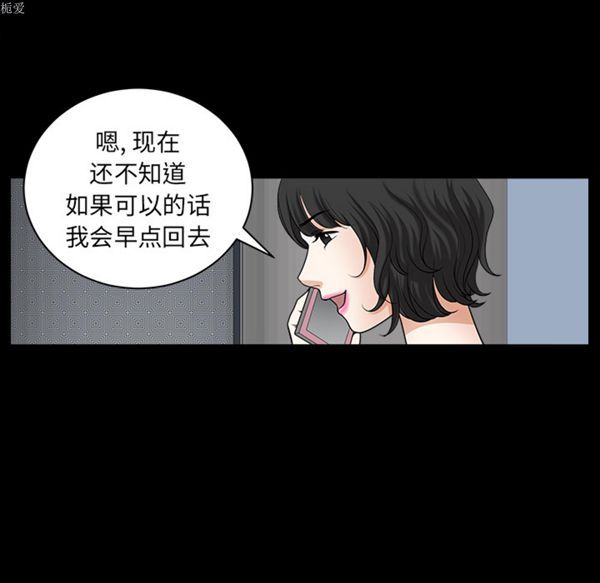邻居 第22话 第104页