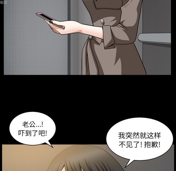 邻居 第22话 第98页