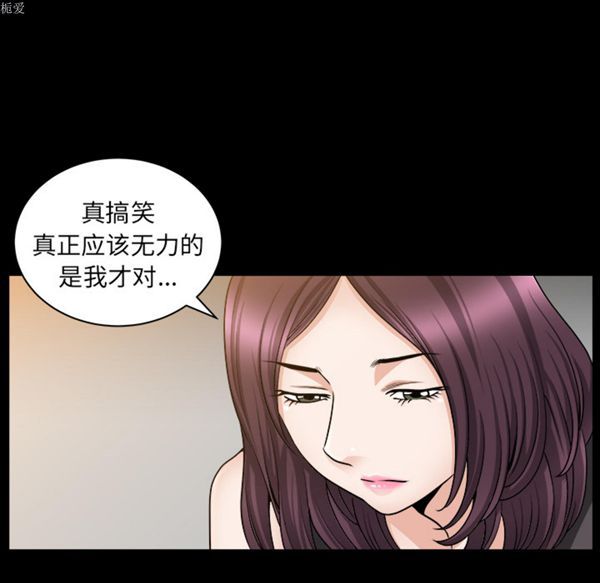 邻居 第22话 第133页