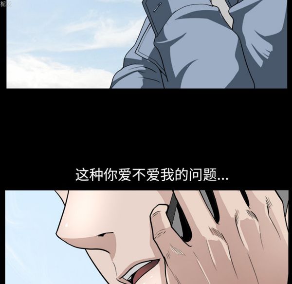 邻居 第22话 第115页