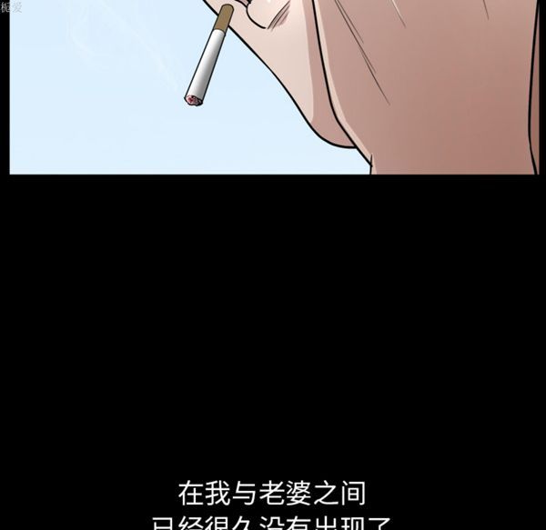 邻居 第22话 第116页