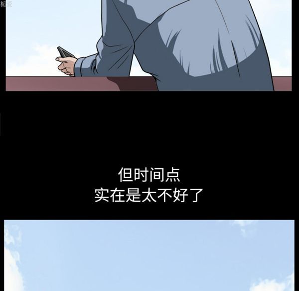 邻居 第22话 第121页