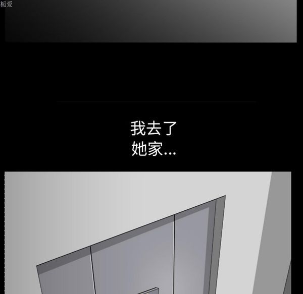 邻居 第22话 第143页