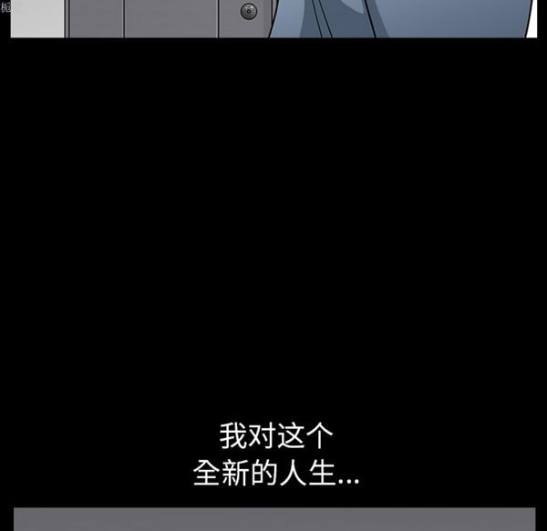 邻居 第22话 第156页