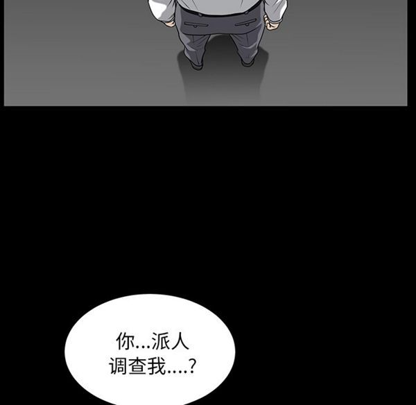 邻居 第26话 第15页