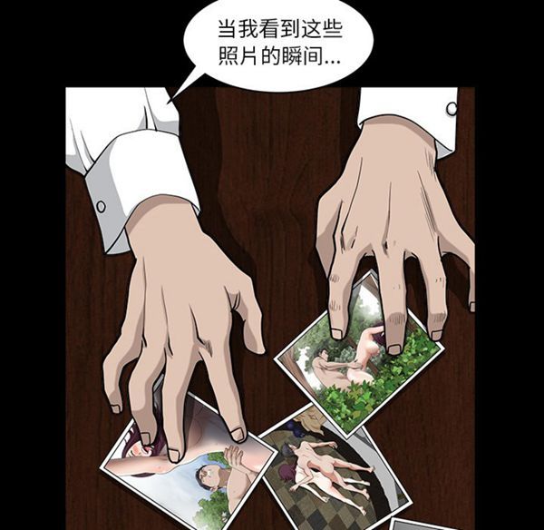邻居 第26话 第44页