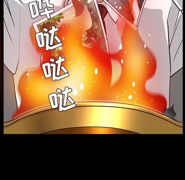 邻居 第26话 第47页