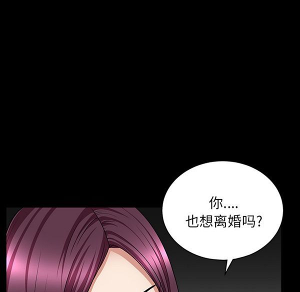 邻居 第26话 第42页