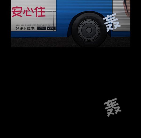 邻居 第26话 第85页