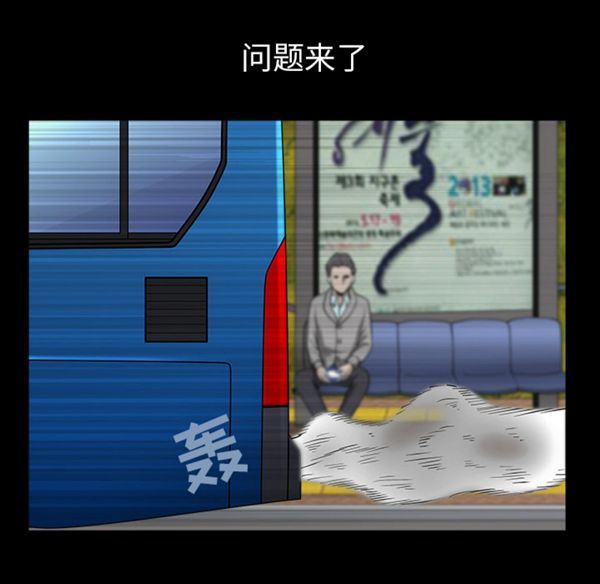 邻居 第26话 第86页