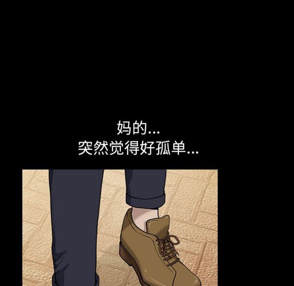 邻居 第26话 第93页