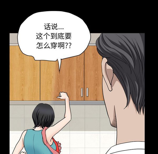 邻居 第26话 第80页