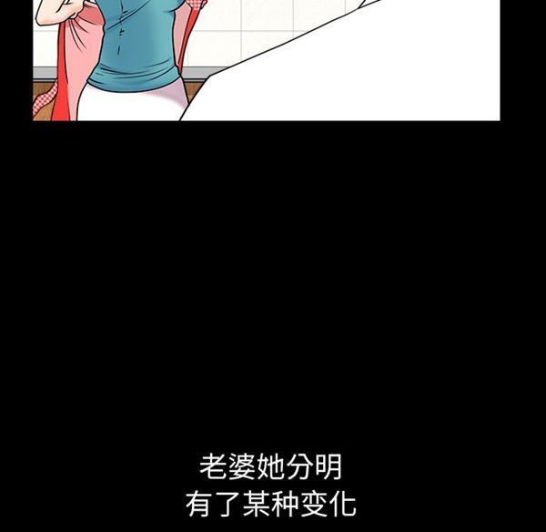 邻居 第26话 第81页