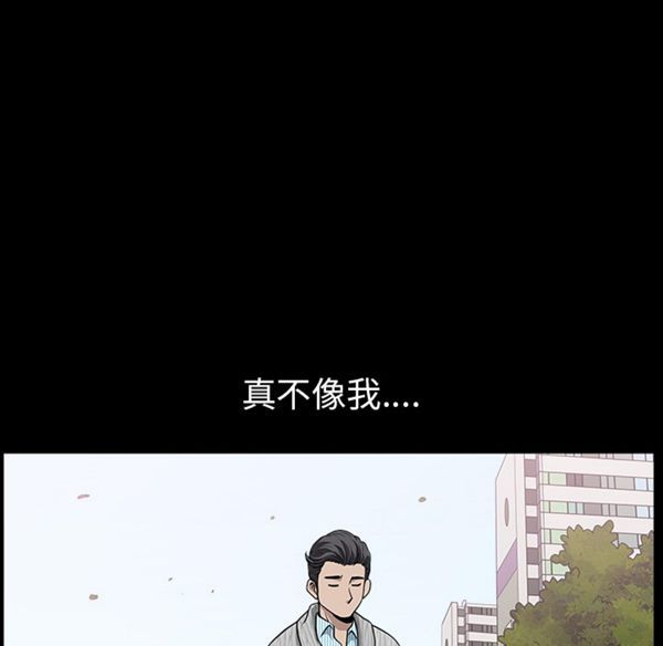 邻居 第26话 第95页