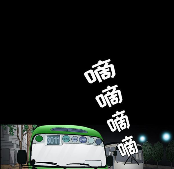 邻居 第26话 第116页