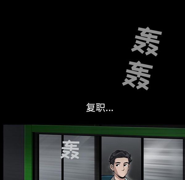 邻居 第26话 第119页