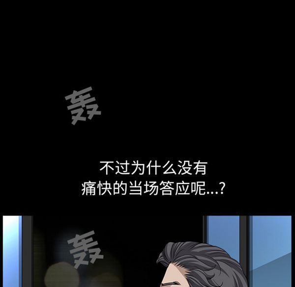 邻居 第26话 第124页