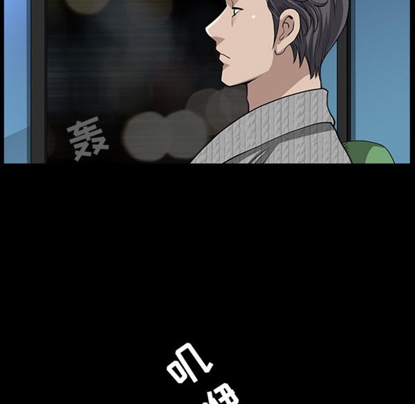 邻居 第26话 第125页
