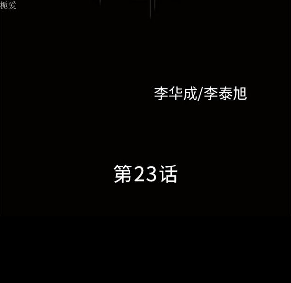 邻居 第23话 第10页