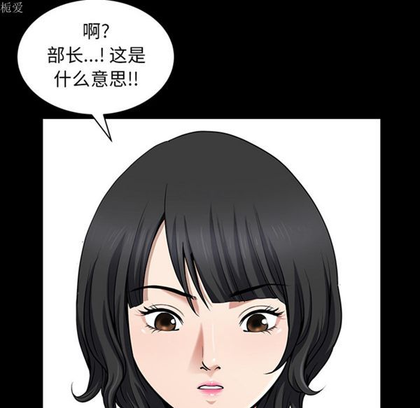 邻居 第23话 第14页