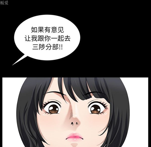 邻居 第23话 第34页