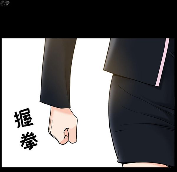 邻居 第23话 第37页