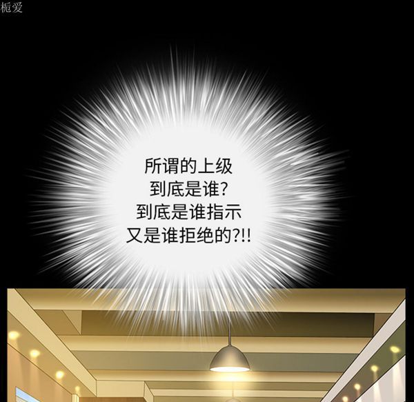 邻居 第23话 第38页