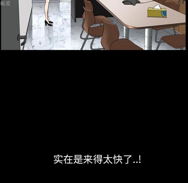 邻居 第23话 第19页