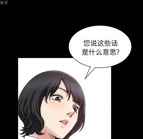 邻居 第23话 第20页
