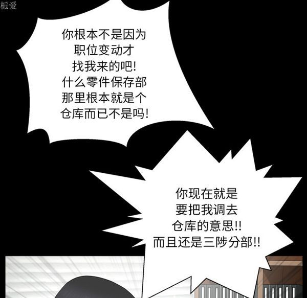 邻居 第23话 第22页