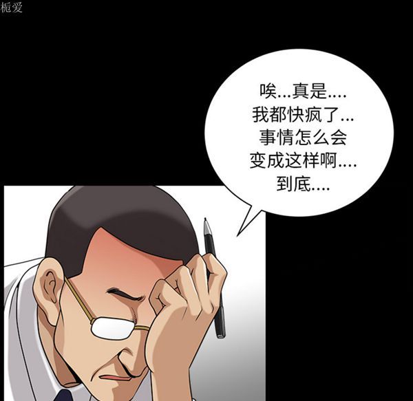 邻居 第23话 第24页