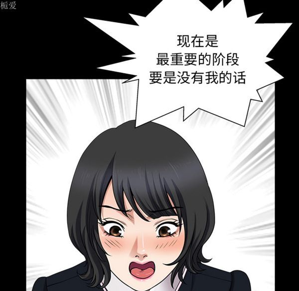 邻居 第23话 第26页